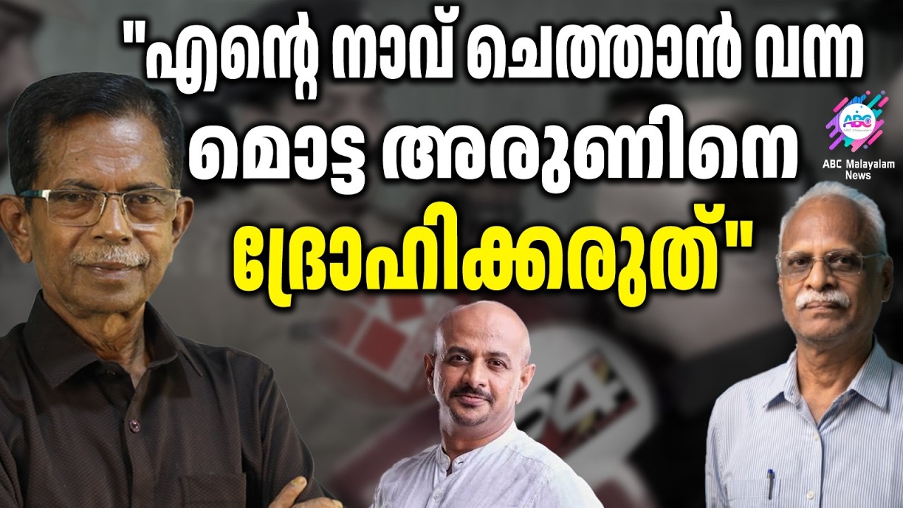ടി ജി, മൊട്ട അരുണിന് വേണ്ടി! | ABC TALKS | REPORTER TV