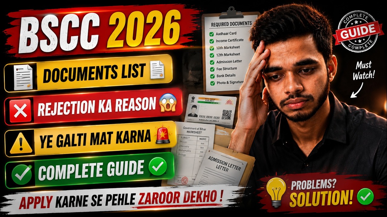 BIHAR STUDENT CREDIT CARD 2026 Complete Guide||Required Documents, Common Problems & Solution||