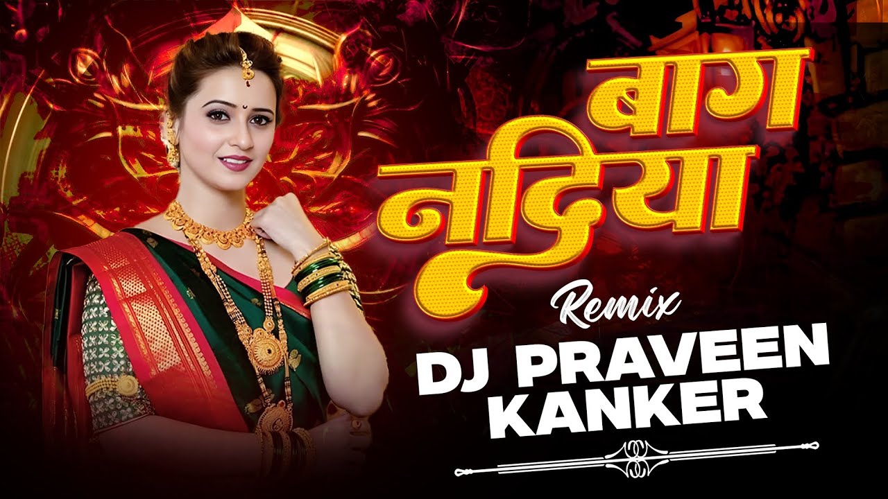 BAG NADIYA WO TURI CG SONG REMIX -DJ PRAVEEN KANKER NEW YEAR SPECIAL 2025