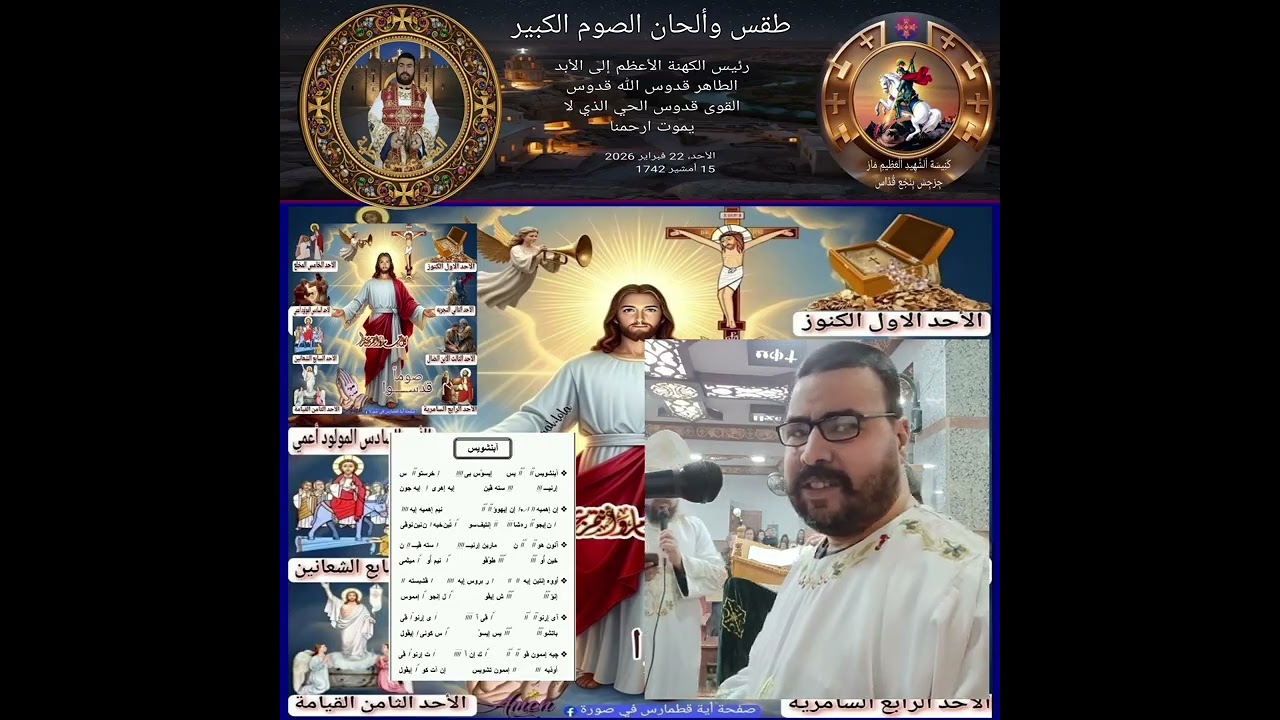لحن ميه غالو