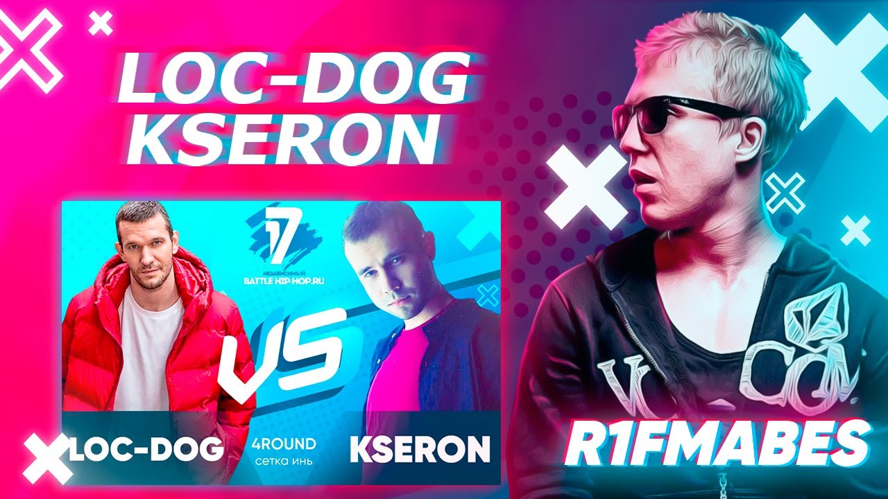 Loc-Dog vs KseroN - 4 раунд 