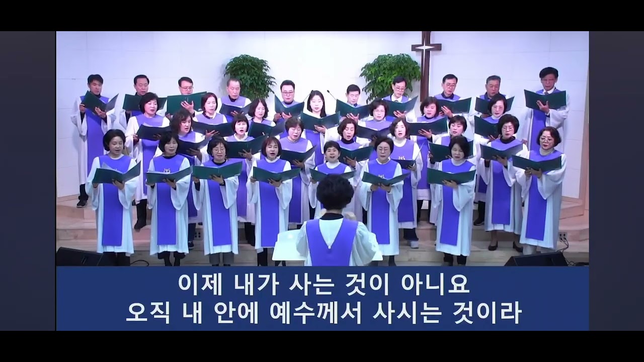 두레교회 1부 할렐루야 찬양대 (내 삶의 주인)
