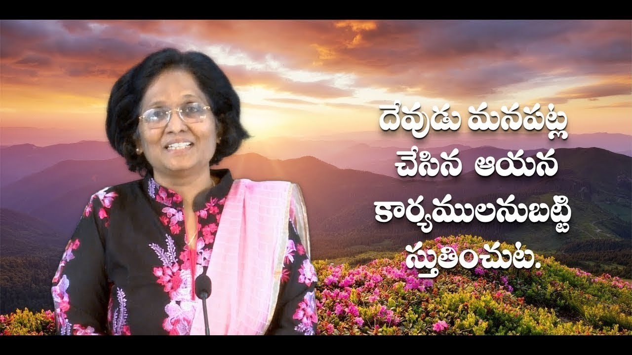 Daily Bible Message | 08 02 2026 | Psalms కీర్తనల గ్రంథము Chapter 103 Verse 22