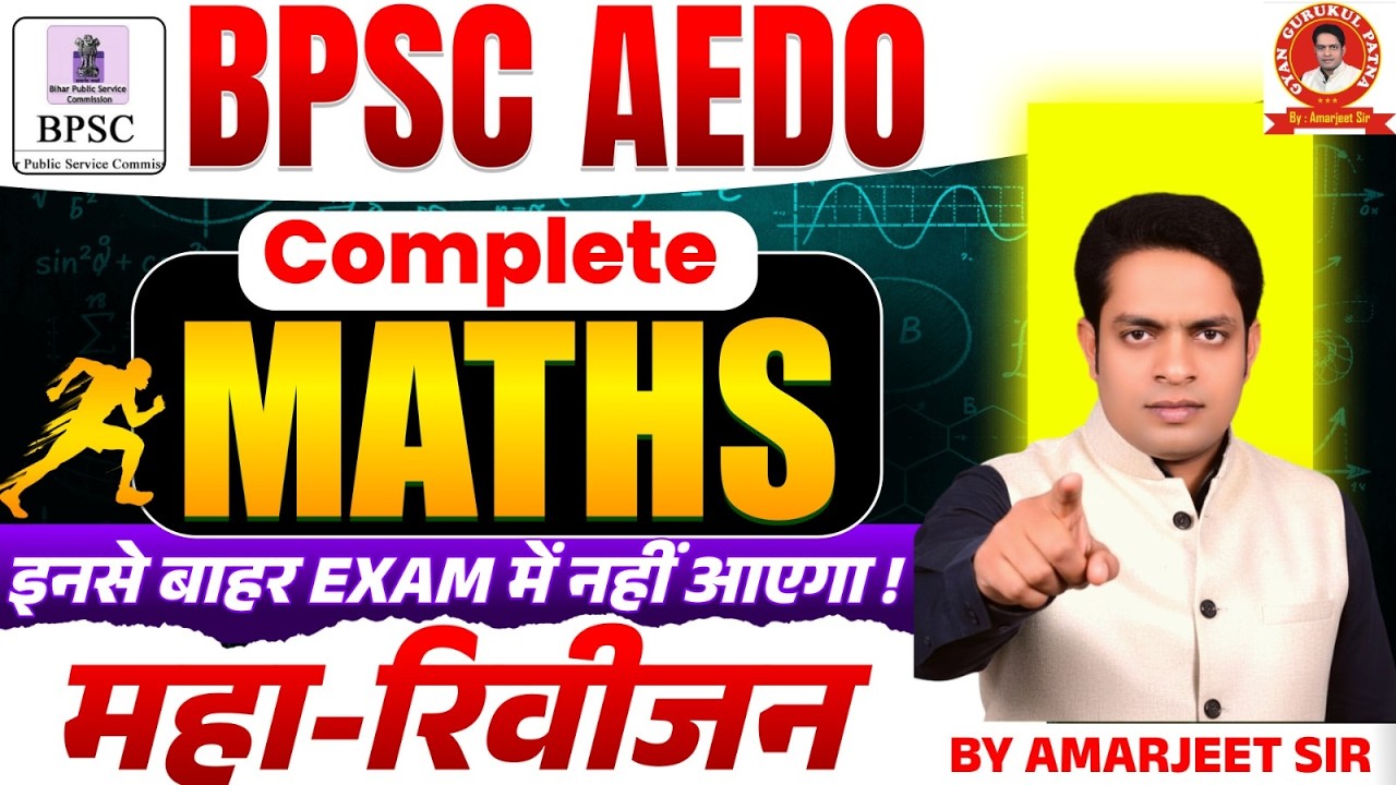 MATHS MAIRATHAN TOP 50,AEDO,BPSC TRE ....all exams  || by -Amarjeet sir #bpscteache