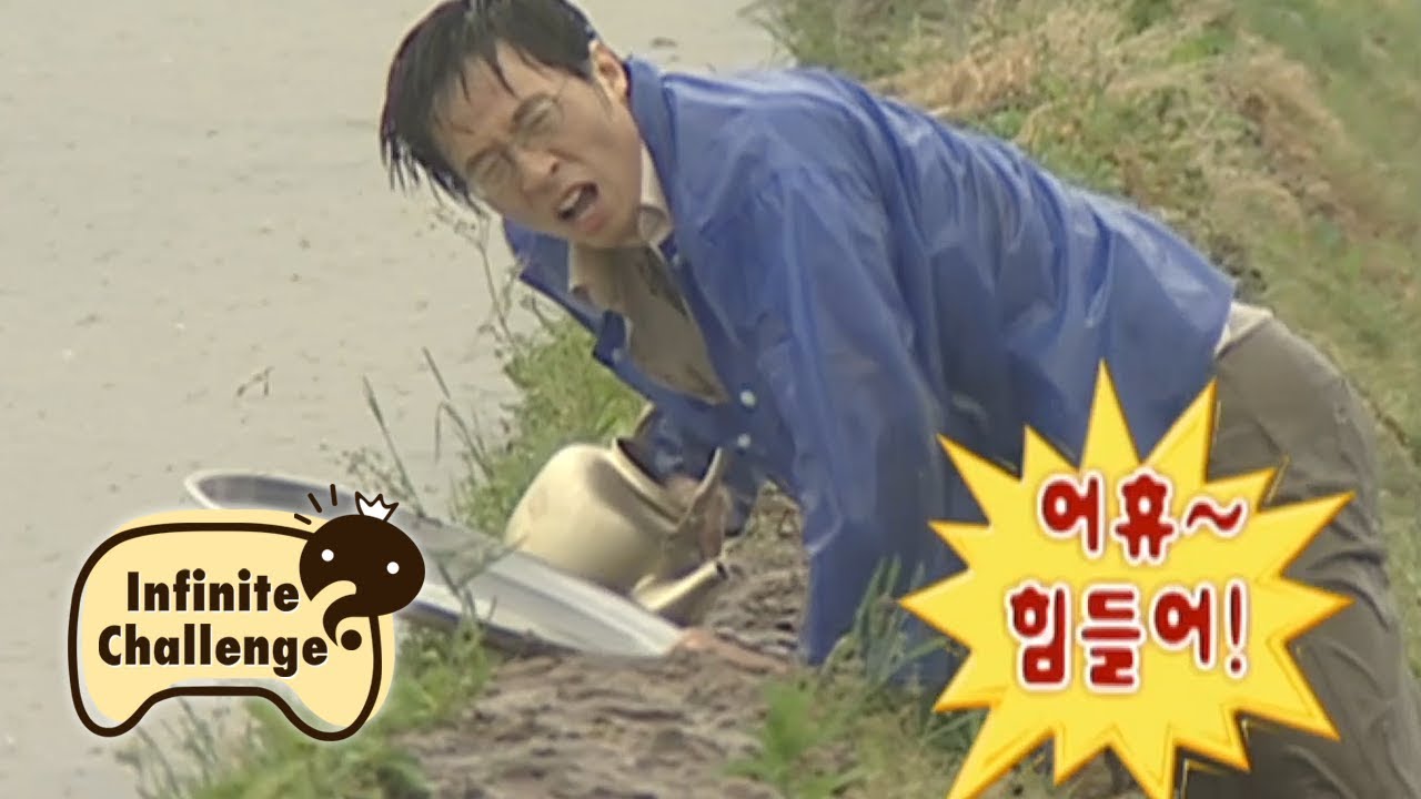 Do You Know Korean's Slapstick Comedy? [Infinite Challenge Ep 564]