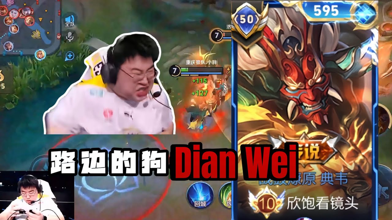 DIAN WEI IS ABSOLUTELY UNSTOPPABLE!! 🤬 TOP 1 CHINA DIAN WEI HONOR OF KINGS 🇨🇳