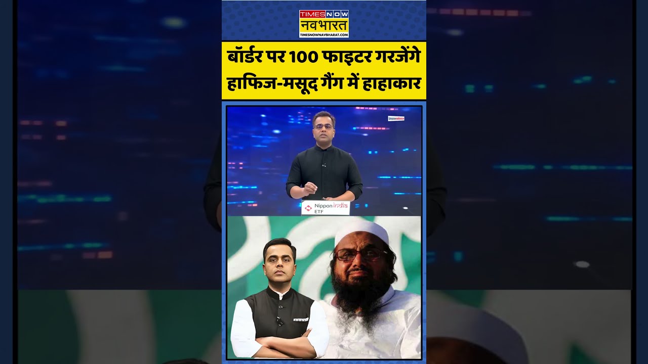 News Ki Pathshala | Sushant Sinha: बॉर्डर पर 100 फाइटर गरजेंगे.. Hafiz-Masood Gang में हाहाकार