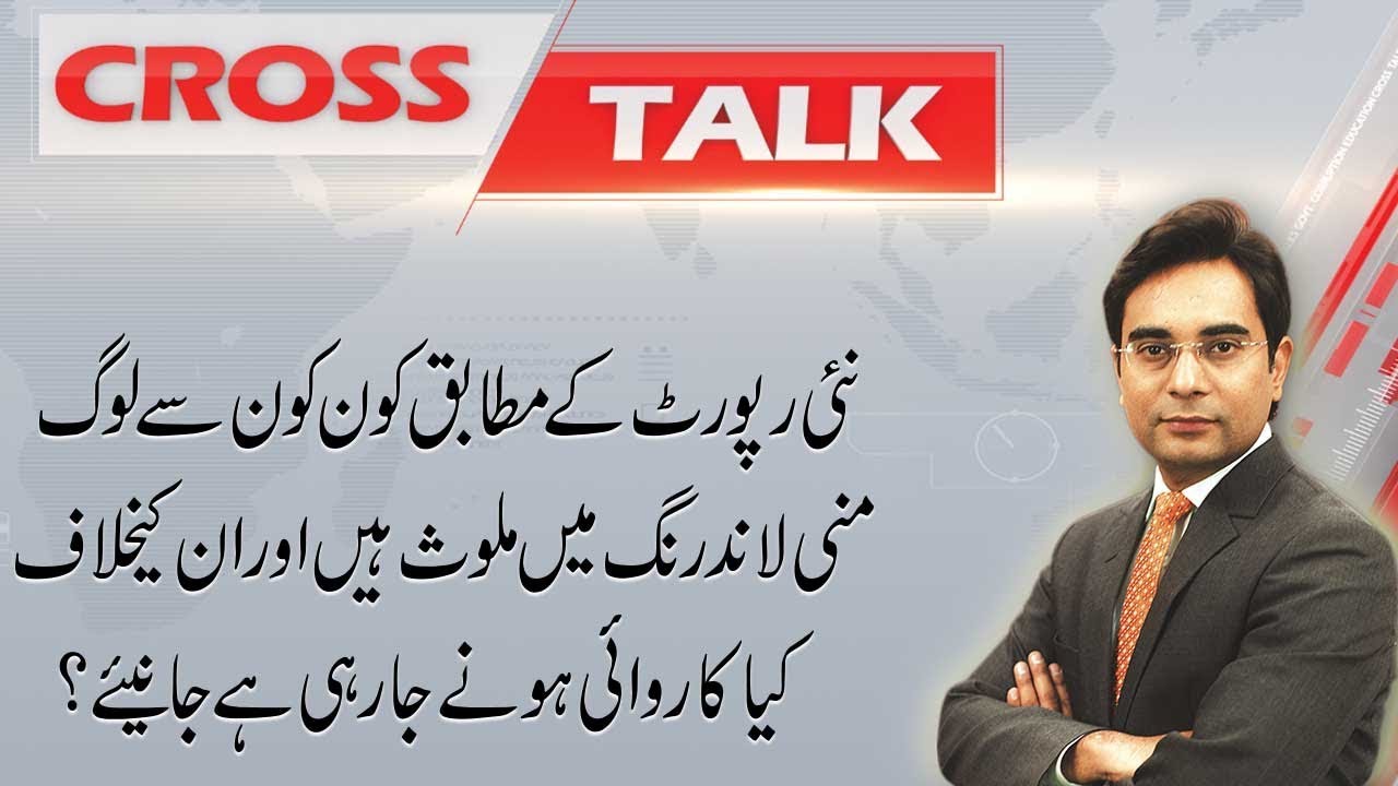 CROSS TALK | 29 June 2019 | Asad Ullah Khan | Irshad Ahmed Arif | Sabir Shakir | 92NewsHD