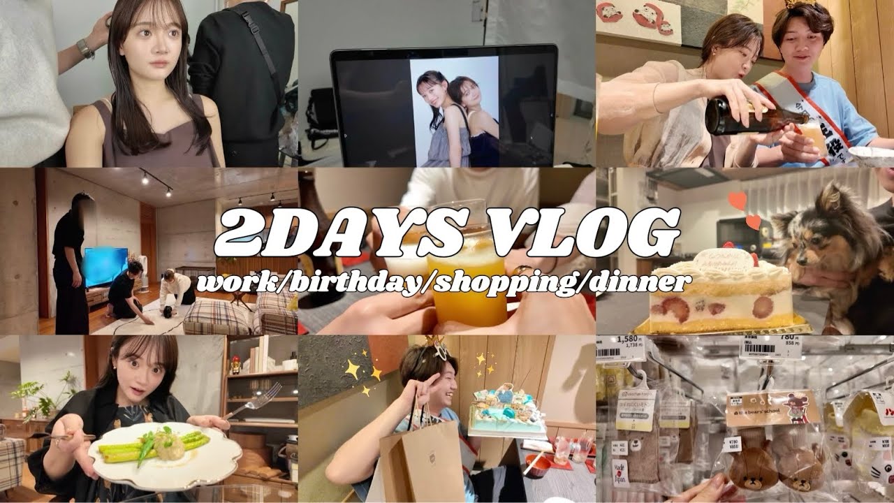 【VLOG】仕事/誕生日/ディナー/etc.充実した2日間🥂♡