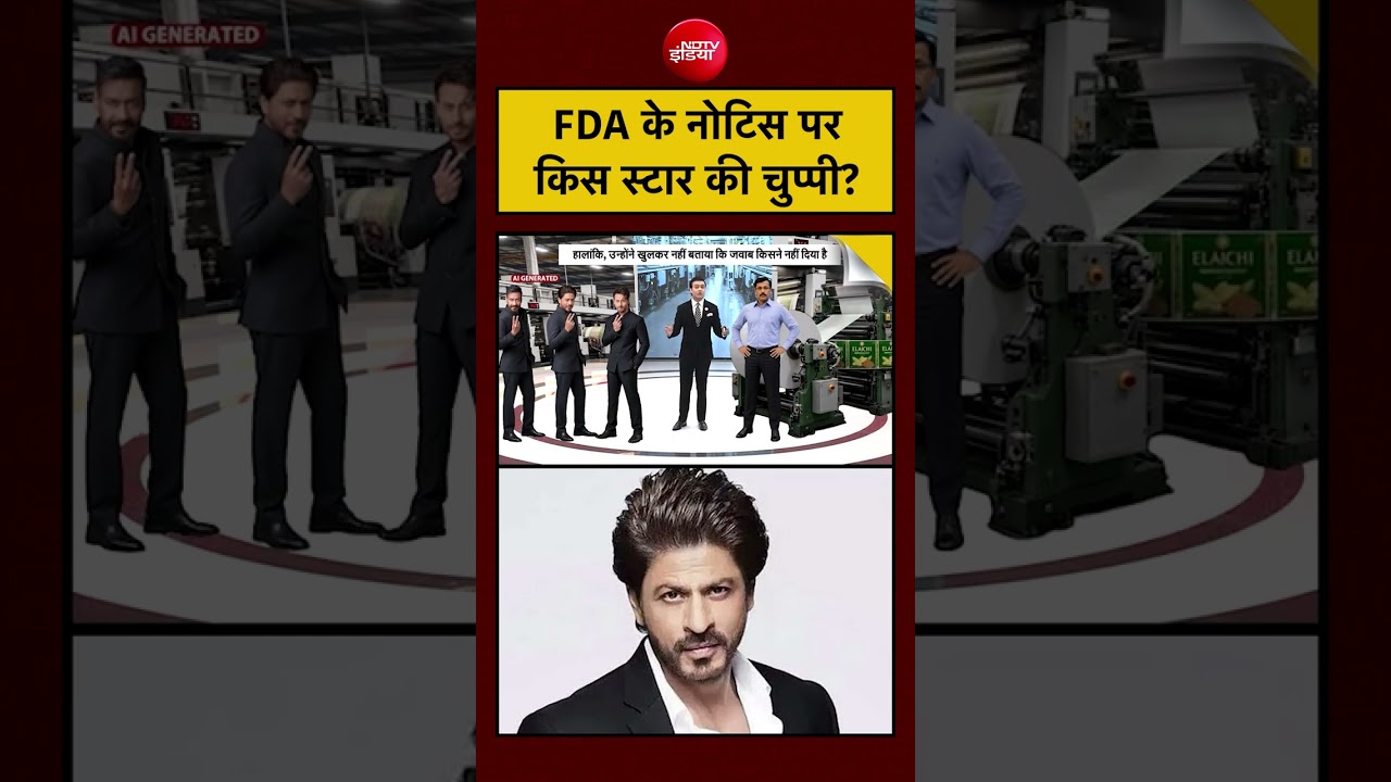 Syed Suhail | IAS Tukaram | FDA के नोटिस पर किस स्टार की चुप्पी? #short #ndtv #shorts #ytshorts