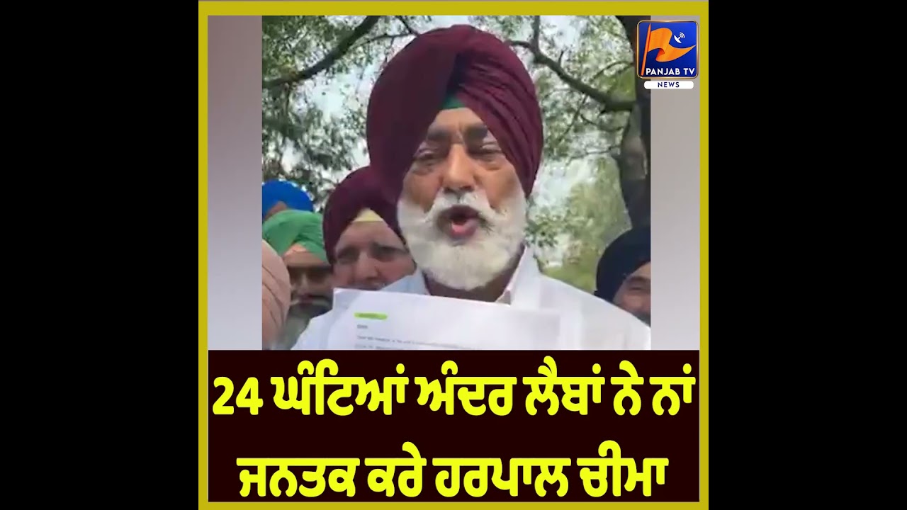 Khaira Demands Harpal Cheema Reveal Names of Labs Within 24 Hours
