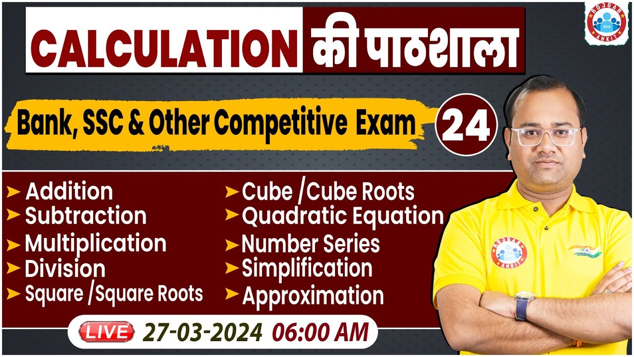 Bank Exams Quant Short Tricks | Quant Calculation की पाठशाला #24, Daily 30 Mint Show By Tarun Sir