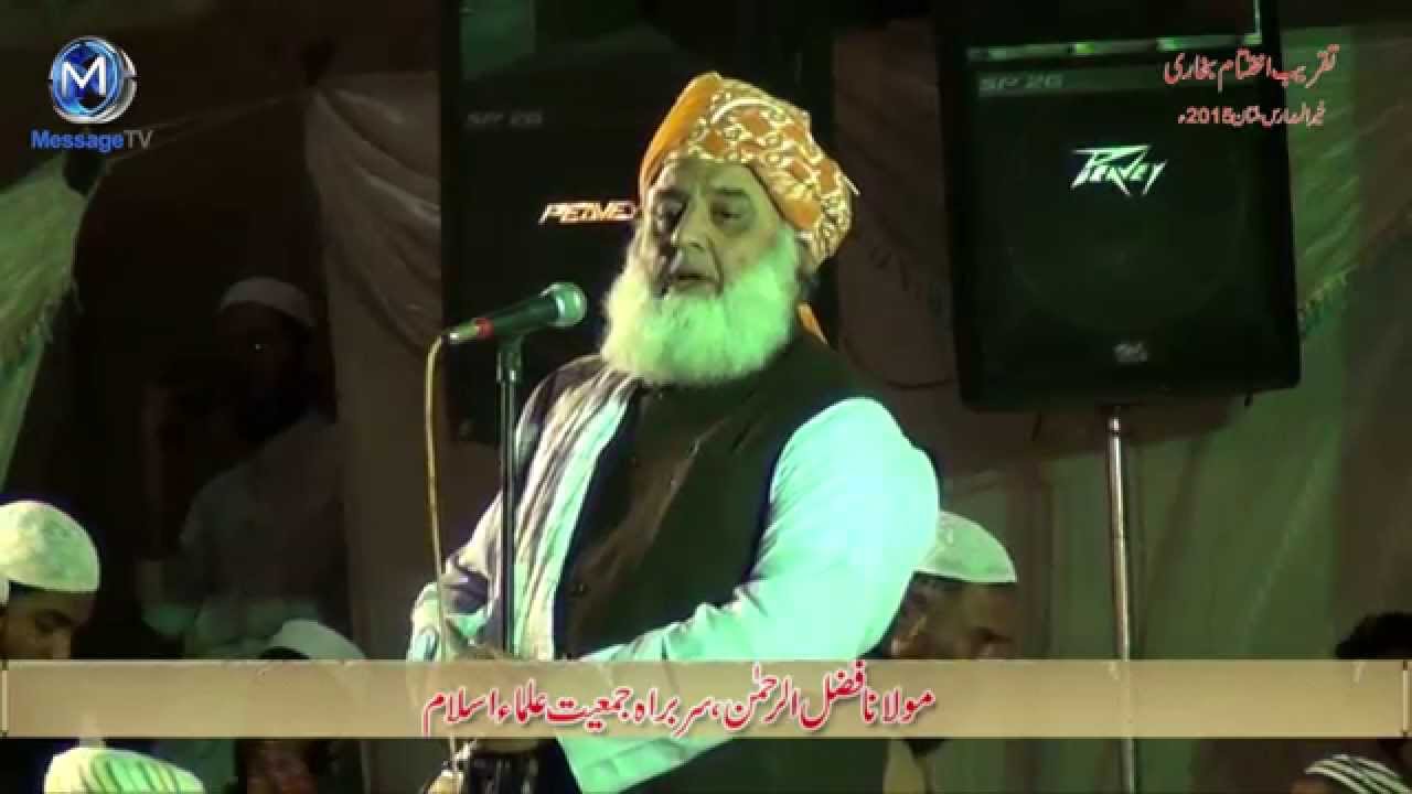 Maulana Fazal Ur Rehman | Speech at Khair ul Madaris Multan |خیر المدارس ملتان |مولانا فضل الرحمن ؔ