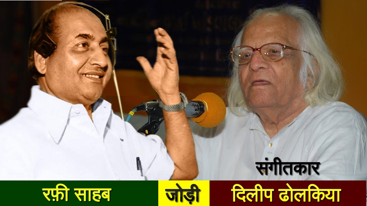 Mohammad Rafi Sahab's Singing Music by Dilip Dholakia