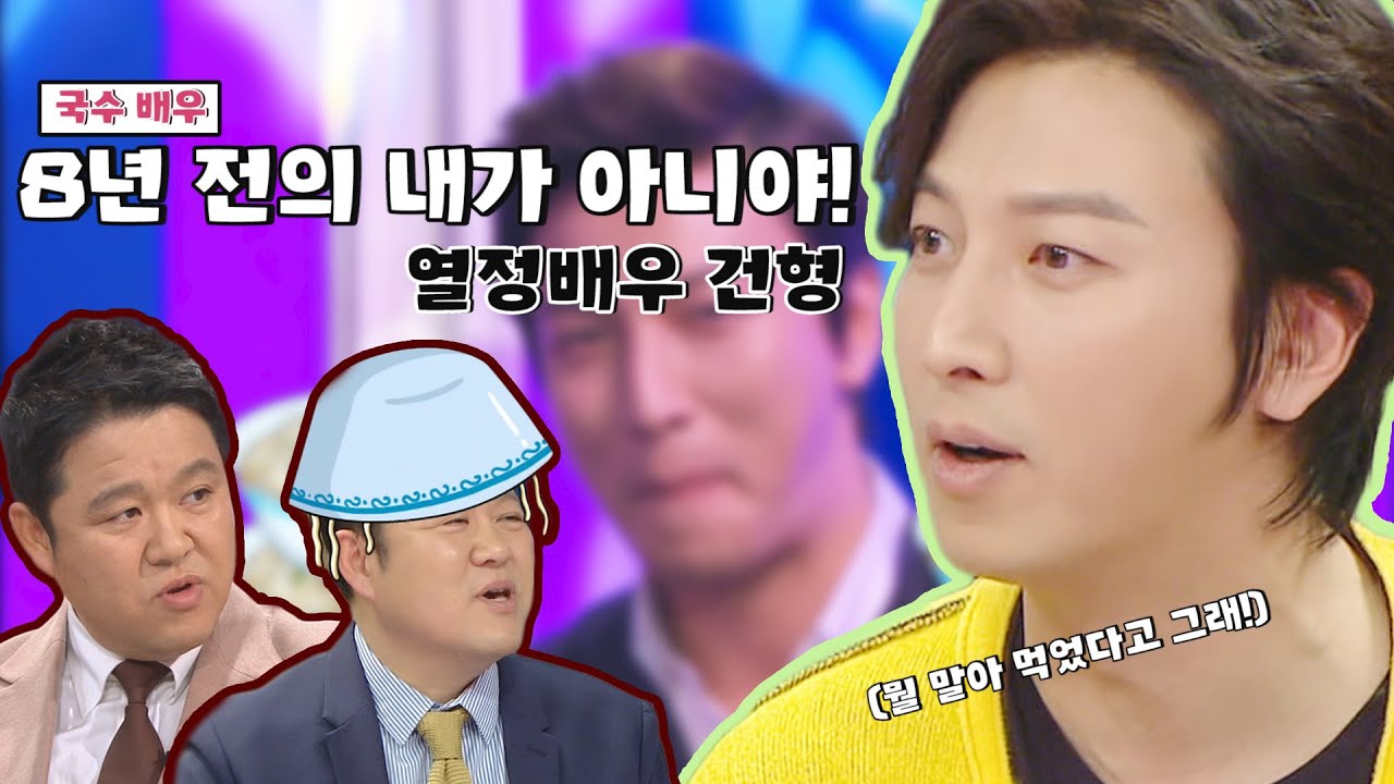 [#박건형] 언제 말아먹었다구 구래? 호로록호로록 열정배우 #박건형! #라디오스타 #TVPP #TVPP스페셜