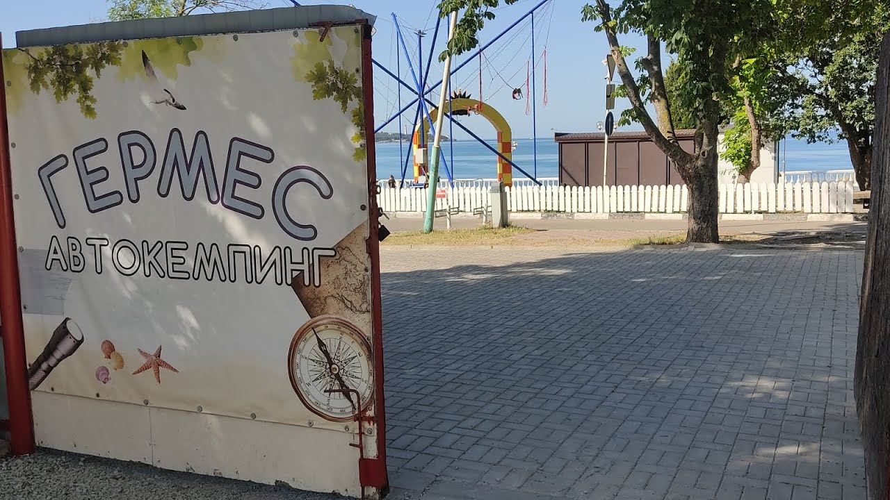 Кемпинг на море 