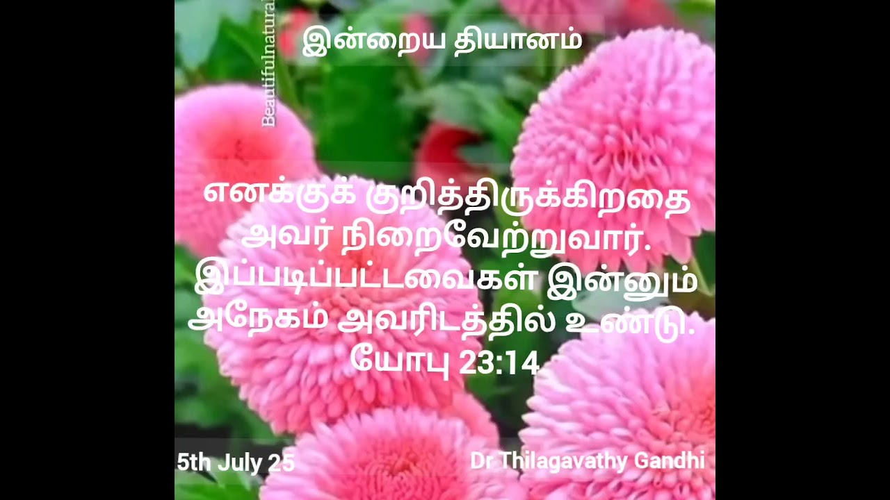 நிறைவேற்றுகிற தேவன்