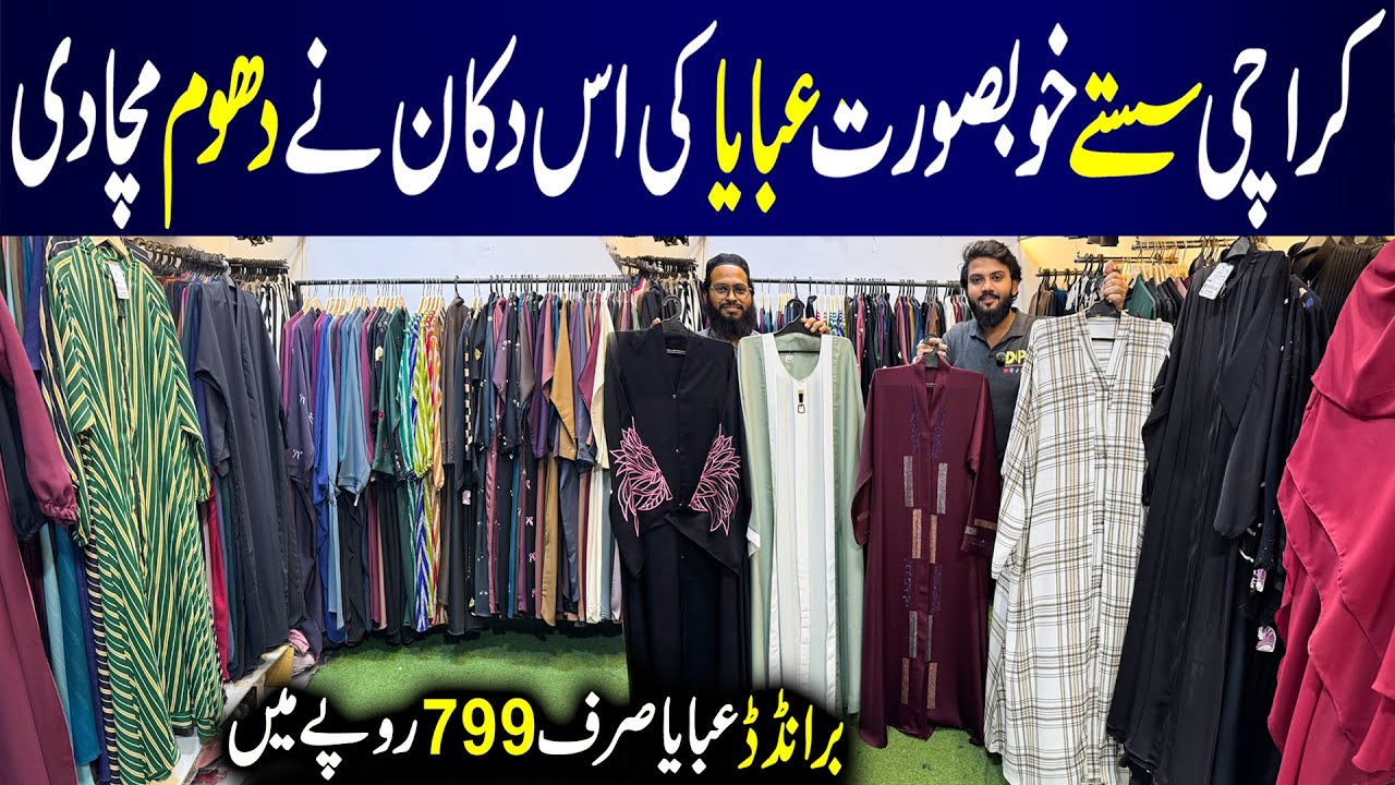 Beautiful Abaya Just Rs 799 | Fancy & Embroidered Abayas Collection | Abaya Wholesale Shop