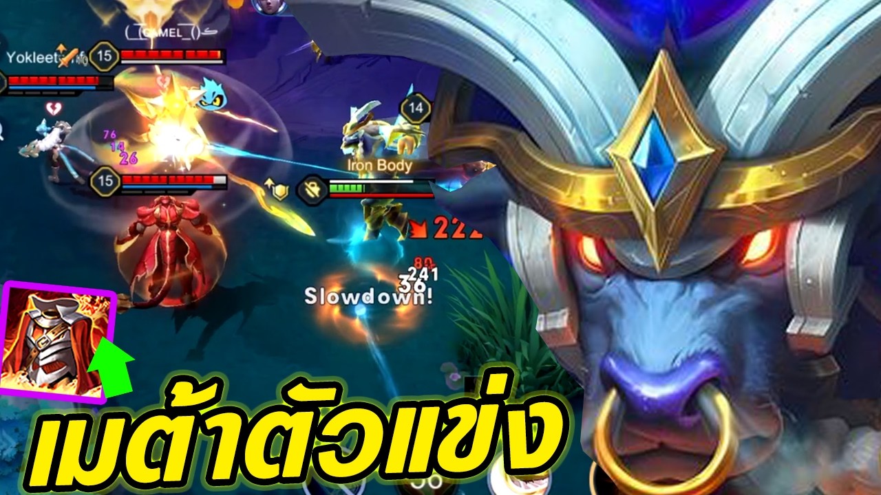 RoV : Toro แนวทางโตโร่ออฟเลนแพทช์ล่าสุด เกมนี้โคตรเดือดแก้กันยับ! - Hutton
