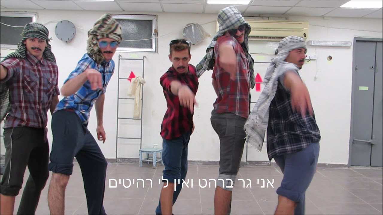 ריקוד הבדואים. מחזור ס