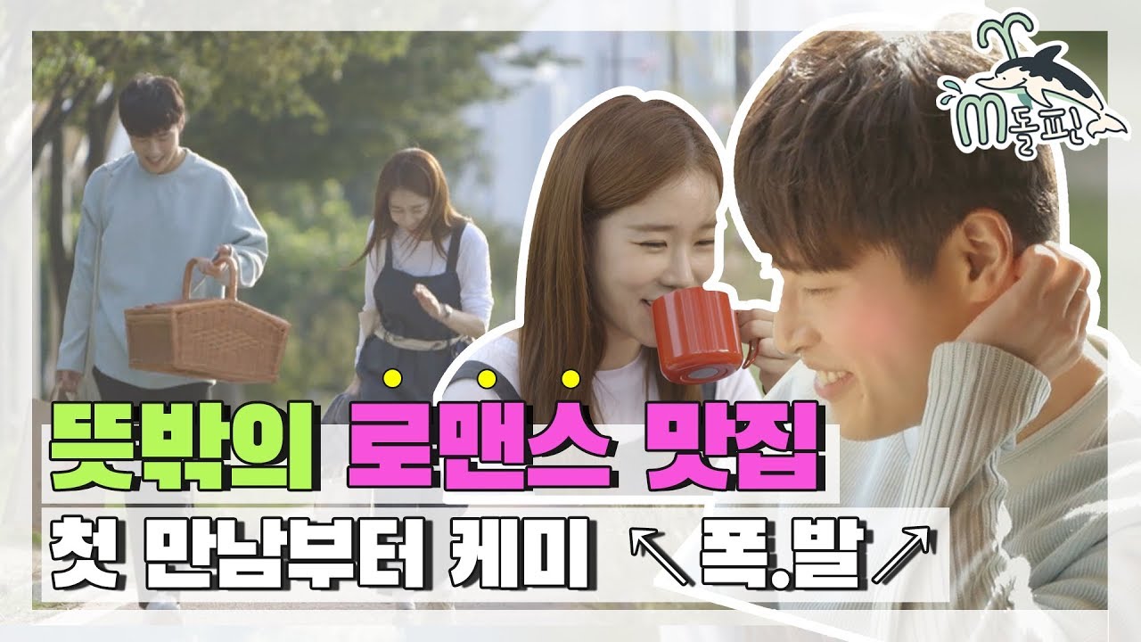 [엠돌핀] 책 만들랬더니 로코 찍는 유인나x강하늘! 누가 제 입꼬리 좀 내려줘요,,,♥ l 같이펀딩ㅣ엠돌핀