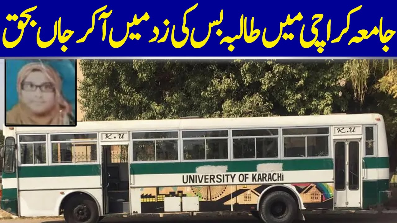 Karachi University Tragedy: Female Student Killed by Campus Bus | Dawn News