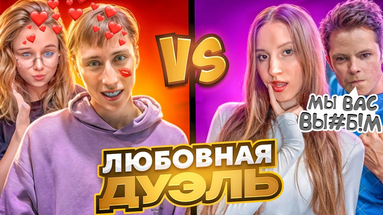 ПОТНАЯ ДУЭЛЬ ПРОТИВ АГРО ПАРОЧКИ  НА НОЖ МИМИКРАЙ В СТАНДОФФ 2🥵 DARK DUCK & SHELDY vs агрошкольники