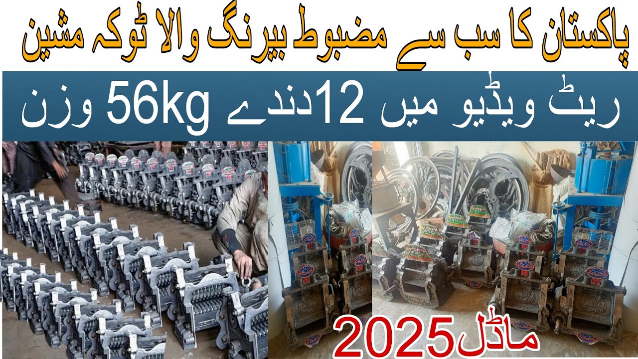 Gold Asia toka/SETH MUHAMMAD TUFAIL TOKA MACHINE WITH 3 BLADES,2 BLADES,2 BLADES CHOTA TOKA #chaff