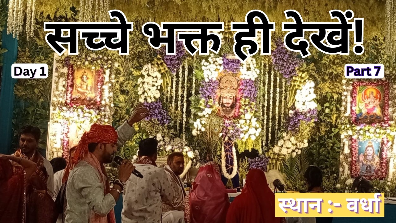 सच्चे भक्त ही पूरा देख पाएंगे 🔥 | Part 7