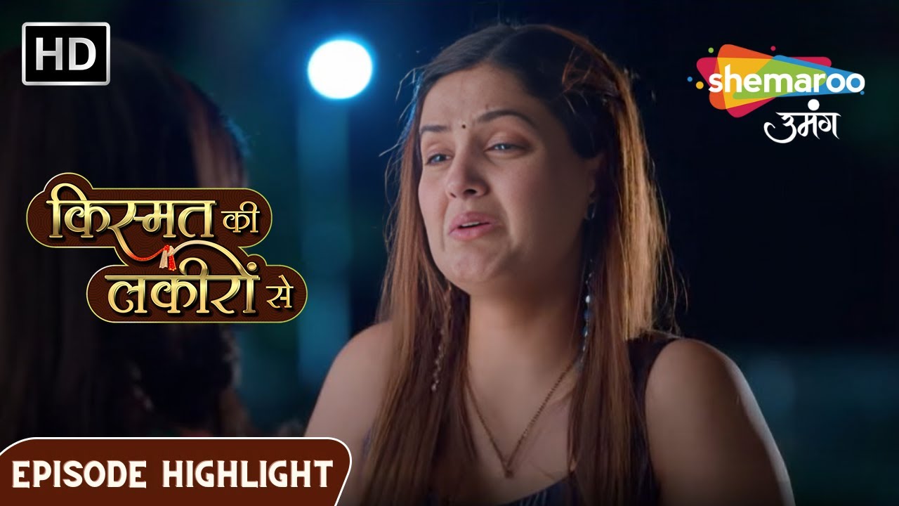 Kismat Ki Lakiron Se | Kirti Ko Hua Hai Apne Gunah Ka Ehsas  | Episode Highlights |Shemaroo Umang