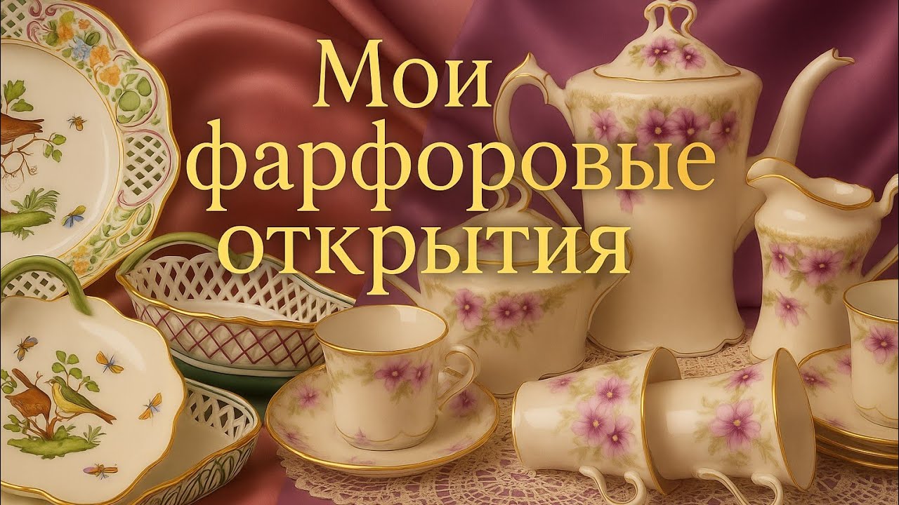 Нашла шедевры, это фарфор от которого замираешь.