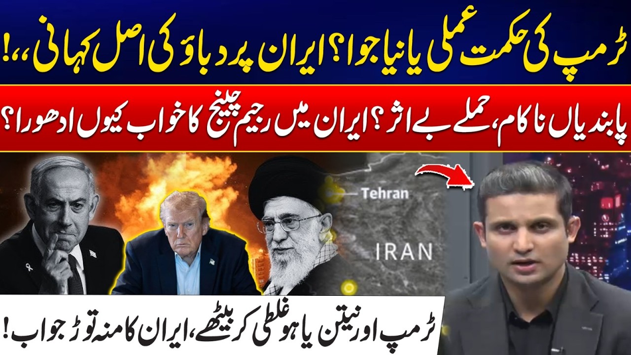 How the Iran–US–Israel War Is Reshaping Global Politics - Regime Change In Iran Dream Crushed