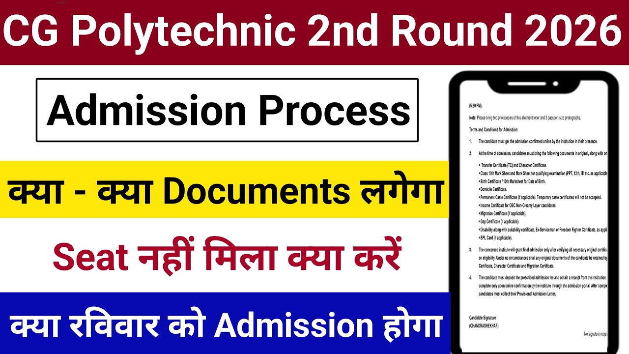 CG Polytechnic 2nd Round Admission Required Documents 2026 | When Will Admission Begin? Full Process