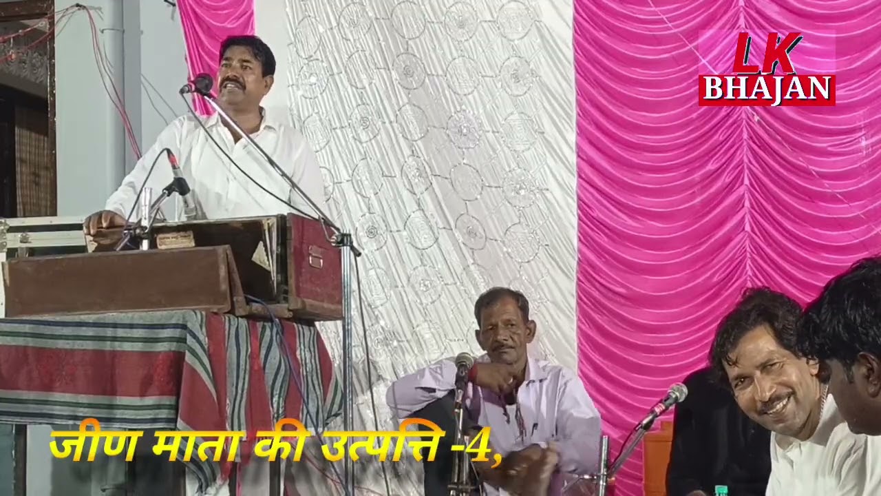 New Katha | कथा जीण माता की उत्पत्ति-4 | गायक श्री राजेंद्र राव जी | जीण माता की जन्म कथा | jeen mat