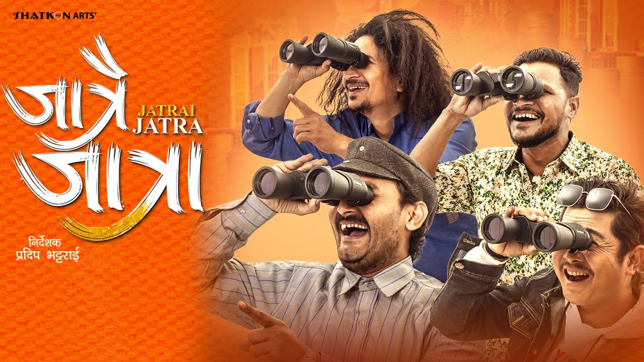 JATRAI JATRA - Nepali Movie Comedy || Bipin Karki, Dayahang Rai, Rabindra Singh Baniya, Rabindra Jha