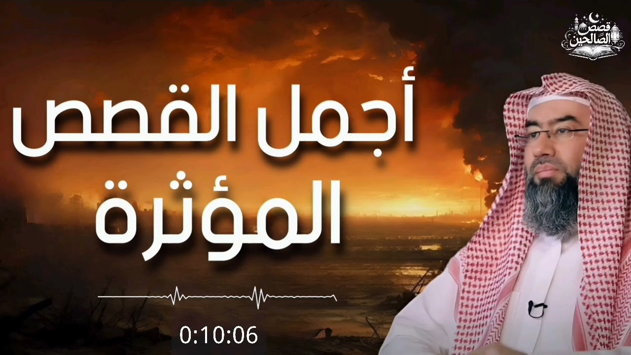 استرخي اللي هتسمعه مش عادي | أروع القصص ؟ القصص التي لا يعرفها الكثيرون | اروع القصص🎧 نبيل العوضي