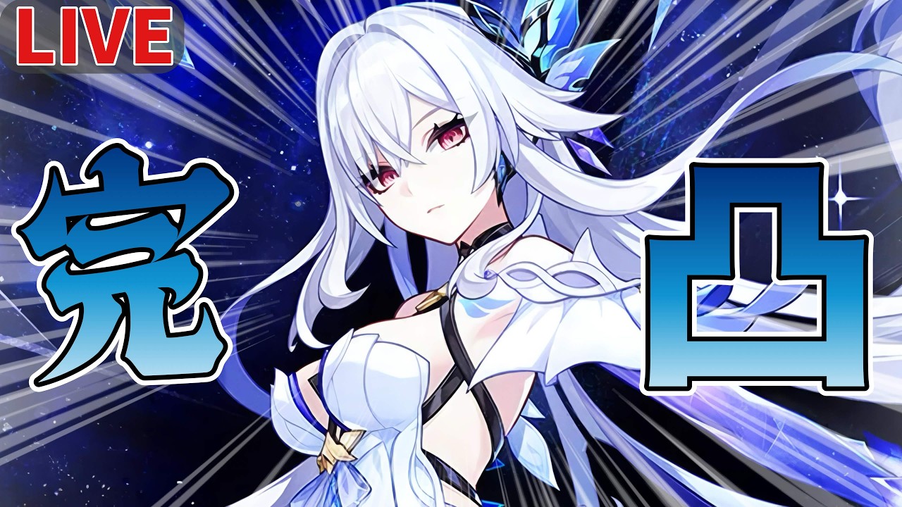 【ガチャ配信】スカーク２凸から完凸するぞ！！！【原神】