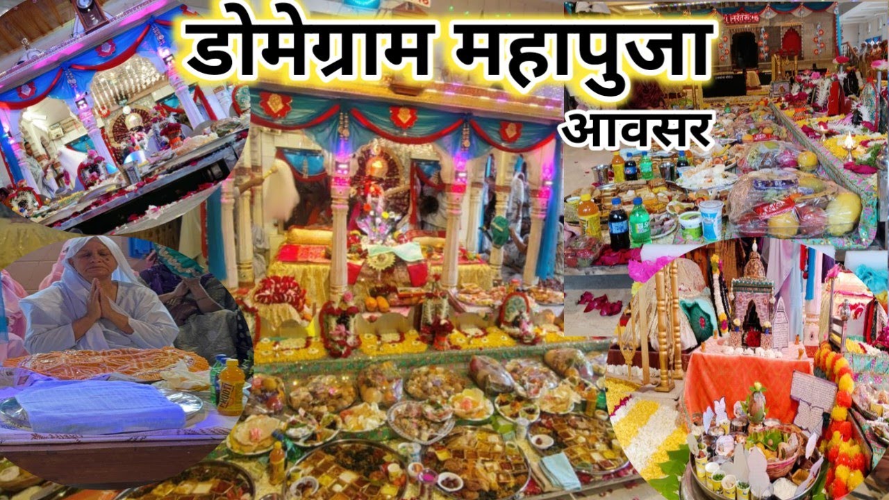 आचार्य श्रीमोठे आक्का आलेगाव यांच्या कडुन डोमेग्राम येथे महावसर