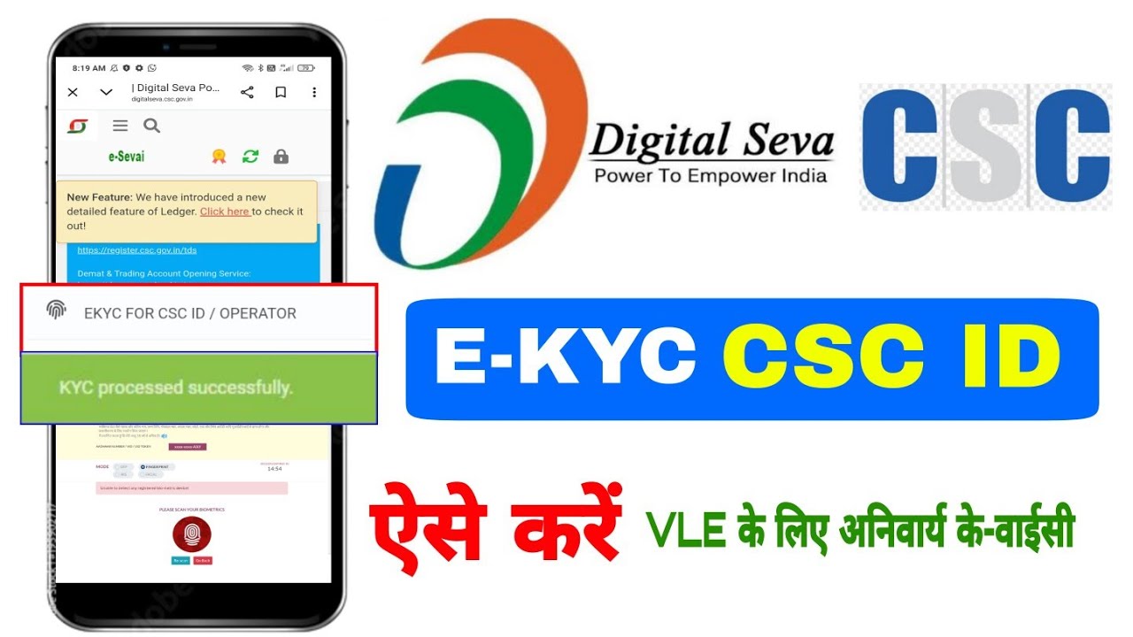 EKYC for CSC ID & Operator | VLE Biometric Attendance Start | DSP Portal E-KYC Kaise kare 2026