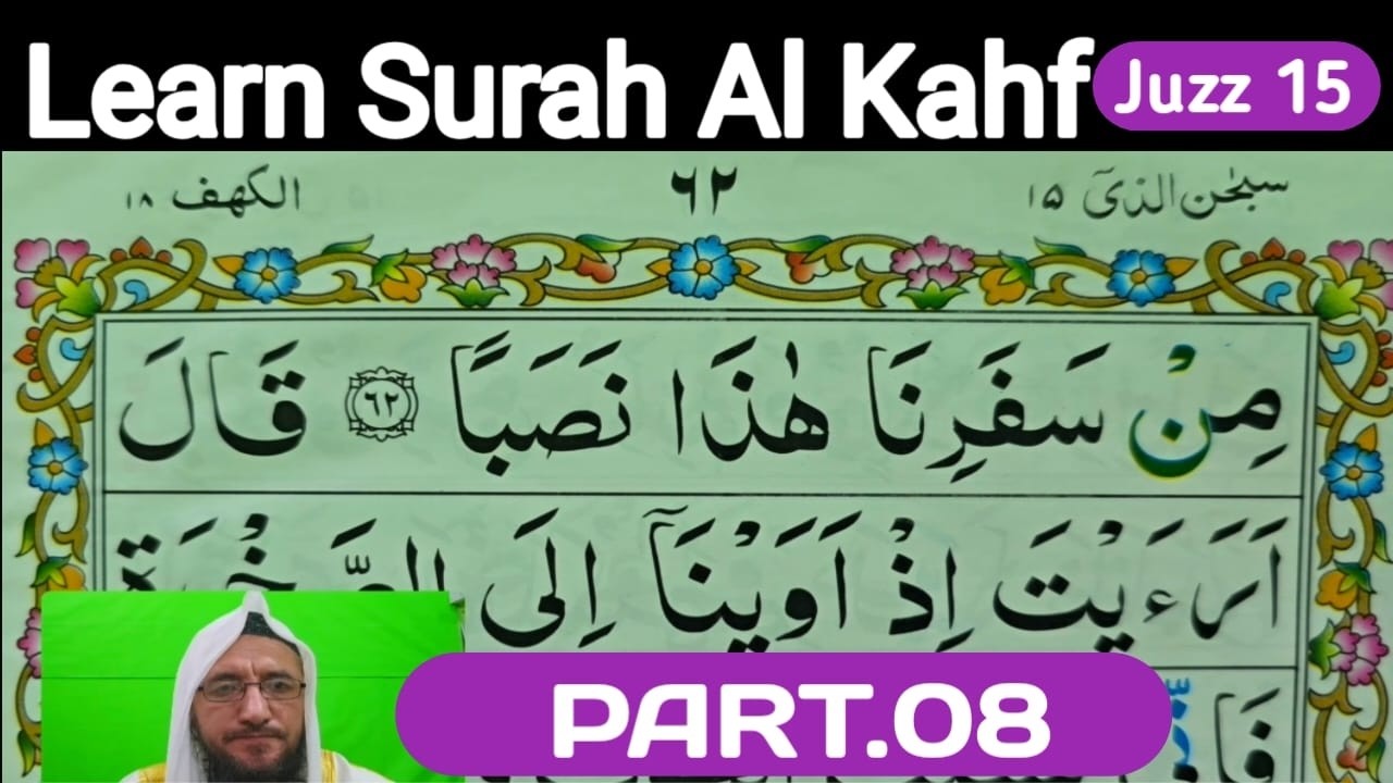 Surah Al-Kahf Full || PART 08 || Juzz 15 || Learn Surah Kahf With Tajweed Word By Word | Quran Host
