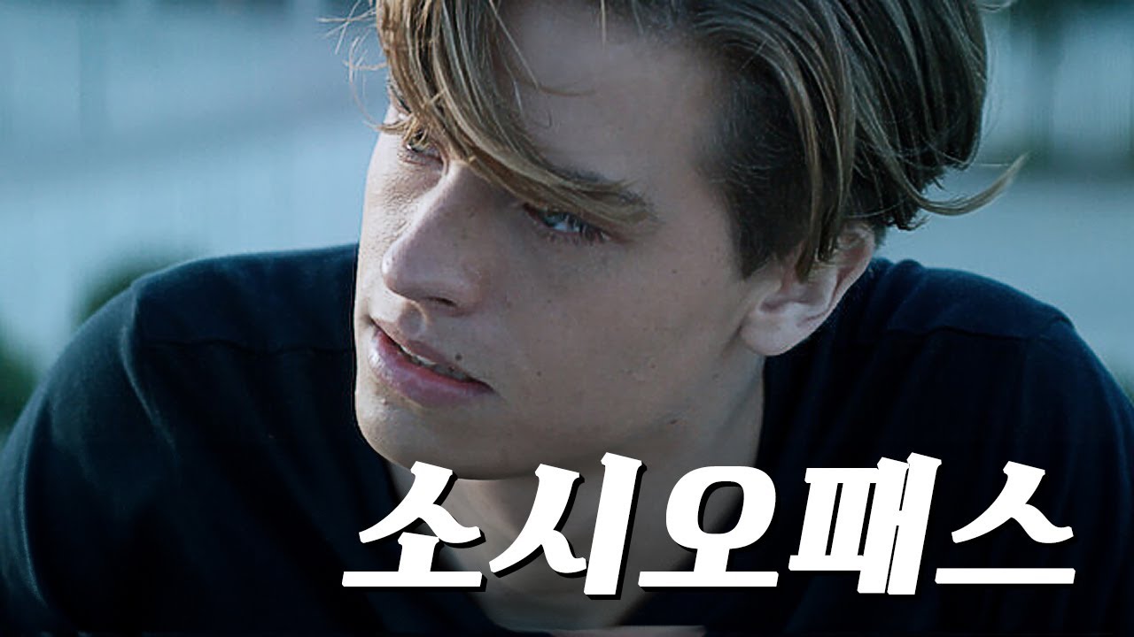 존잘에다가 공부도 잘하고 인기도 많은데 ≪치명적인 결함이≫ 있었던 소년..[영화 스토리텔링]