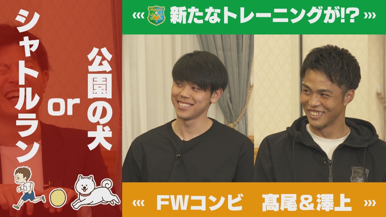 茨城キャンプで仲良し FWコンビ 髙尾流星選手＆澤上竜二選手にインタビュー！！澤上選手が Mr.ヴァンラーレを目指す！？（KICK OFF! AOMORI 2026年2月21日OA 青森朝日放送）