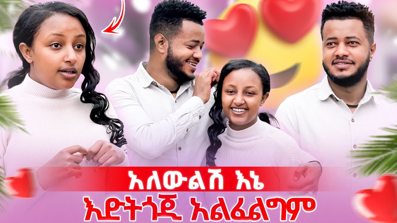 ዳጊ እቤት ድረስ መጣ//ያልጠበኩት ስጦታ ሰጠኝ ማንም ሰው እዲጎዳሽ አልፈልግም እኔ አለውልሽ አለ🥺💔