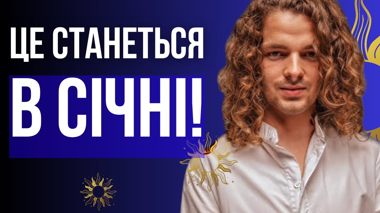 Почуйте мене! Буде саме так! Валерій Шатилович
