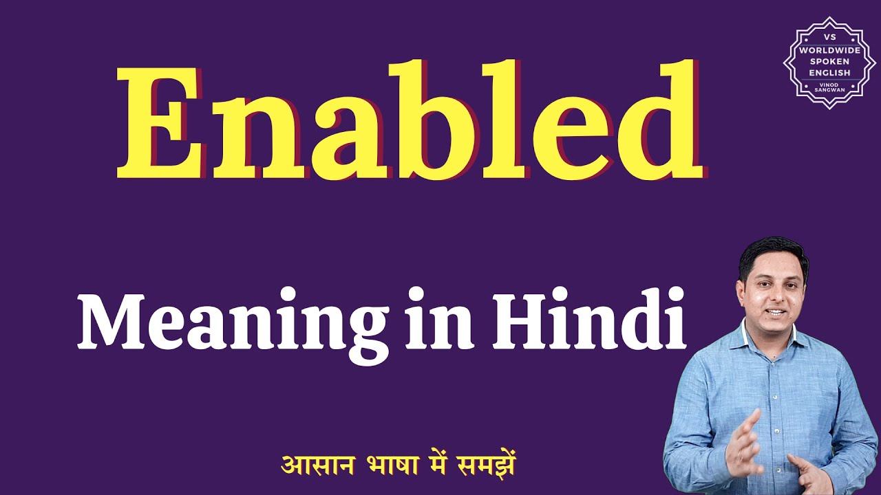 Enabled meaning in Hindi | Enabled ka matlab kya hota hai | English to hindi