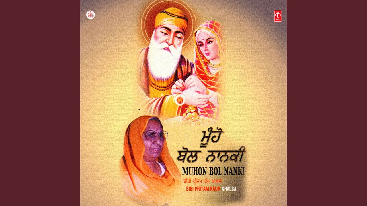 Man Wich Devtiyan De Cha