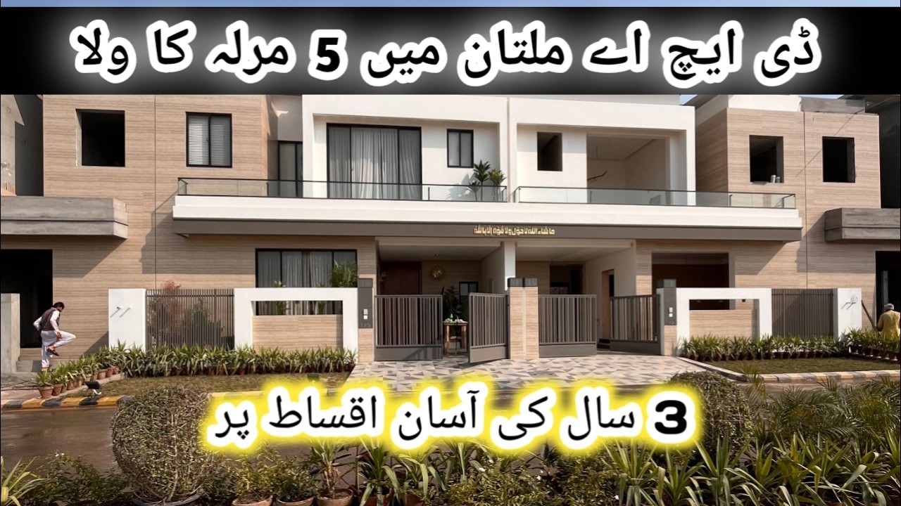 5 Marla Luxury Villas in DHA Multan | ATC Villas on Easy Installments 2026 #property #realestate