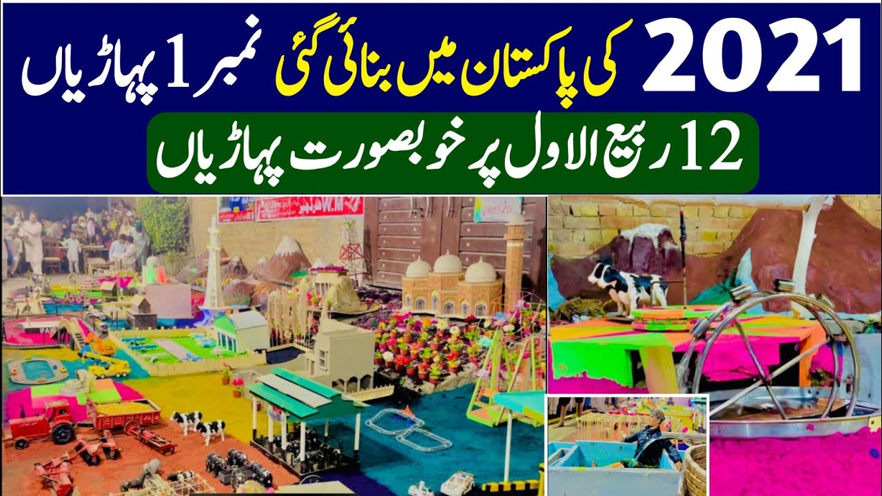 Beautiful Pahari Making In pakistan 2021 12 rabi ul awal