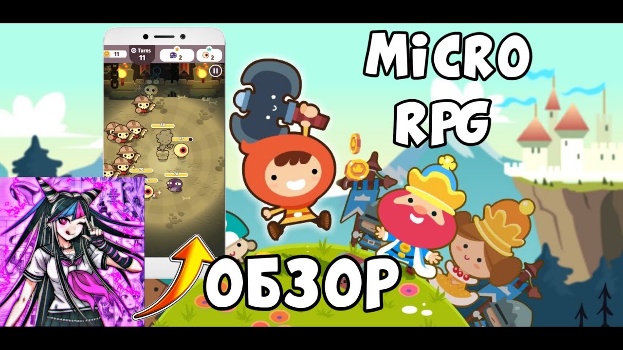 ОБЗОР ИГРЫ Micro RPG