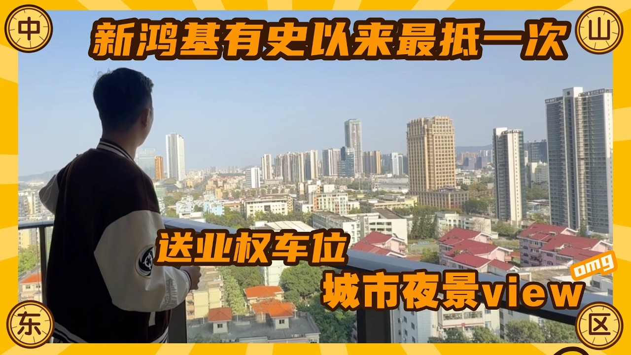 長江後浪推前浪｜4.0住宅遍地開花，舊時代產品唔劈價好難維持銷量｜新鴻基市區盤無奈劈價